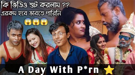 P*rn Star রা আসলে যেমন হয়! Ft  .